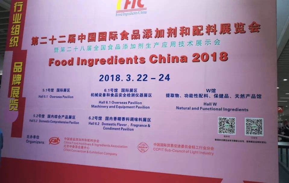Food Ingredients China (FIC) 2018